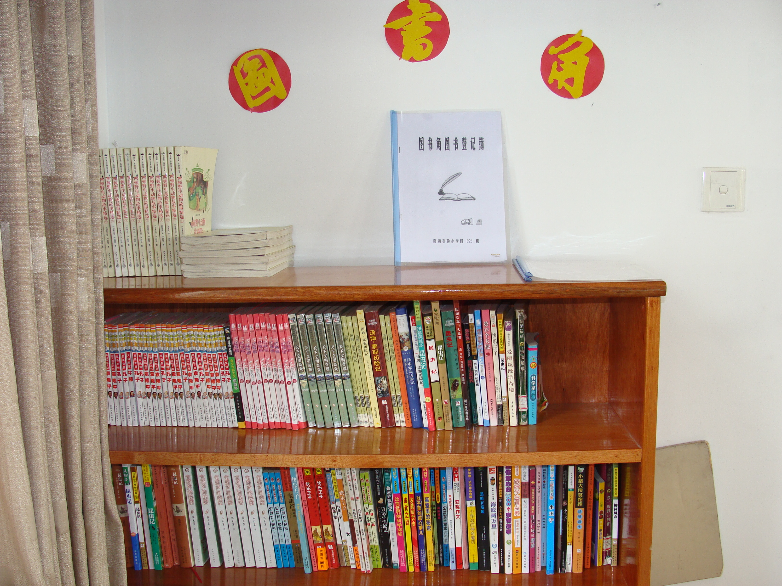 四（2）班