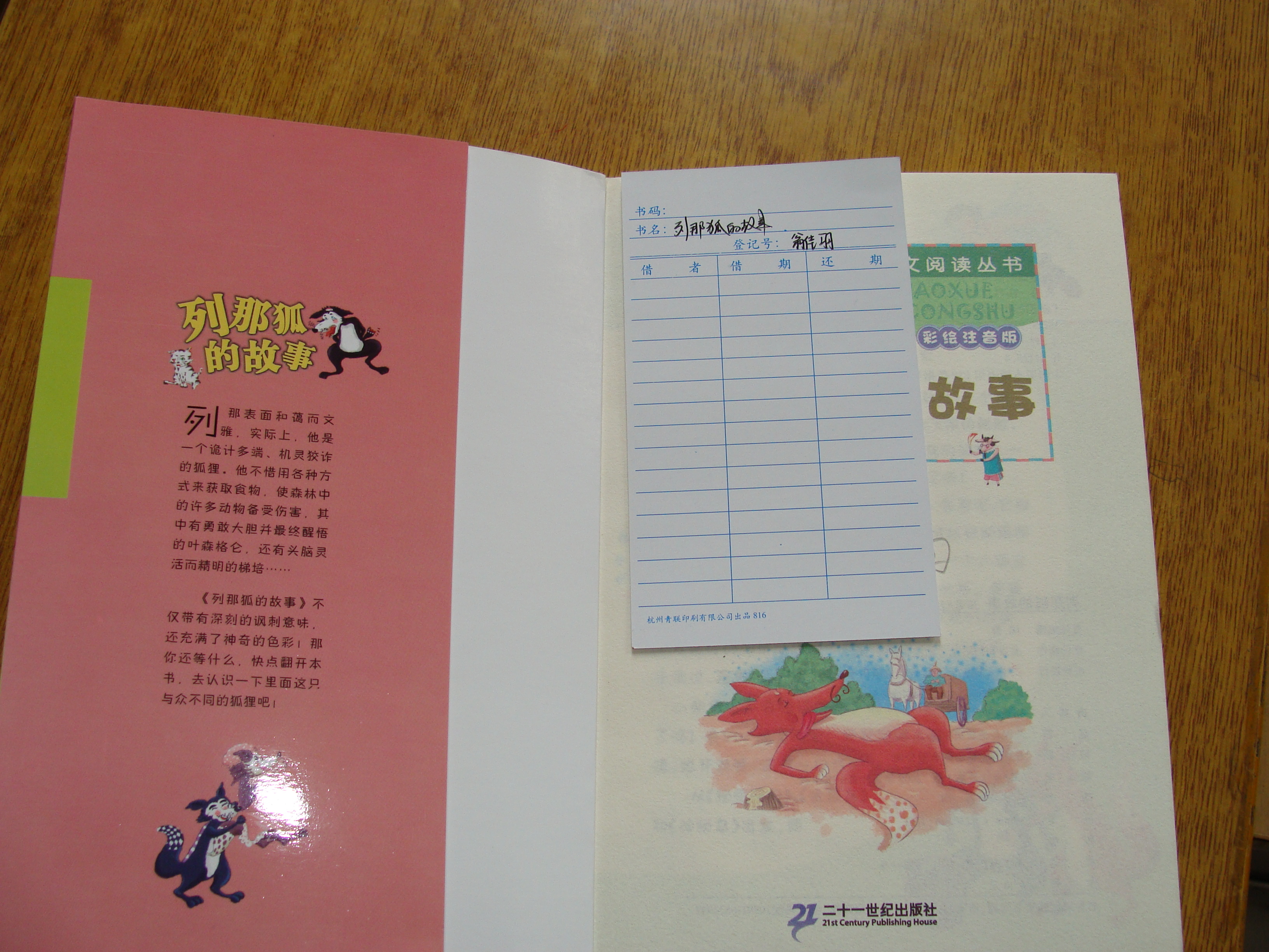 二（5）班2