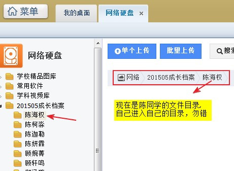学生成长档案上传应用培训 - nhxx1505 - 南海实验小学——春苗中队