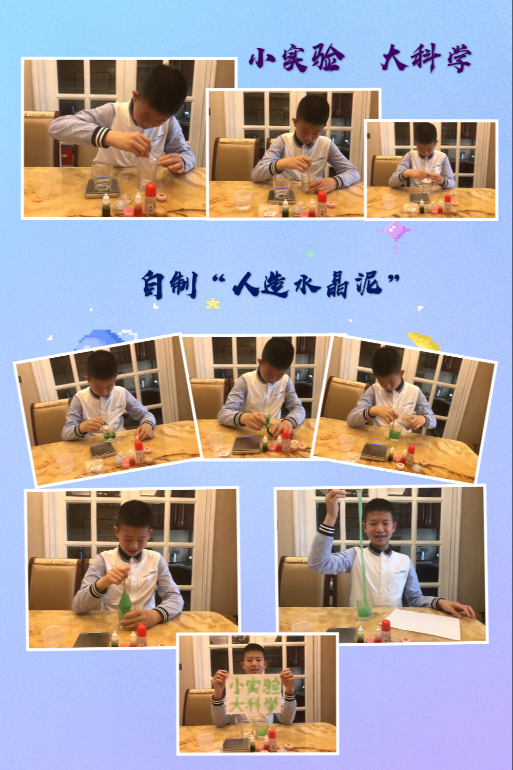 我们的作业“瘦身”不减质