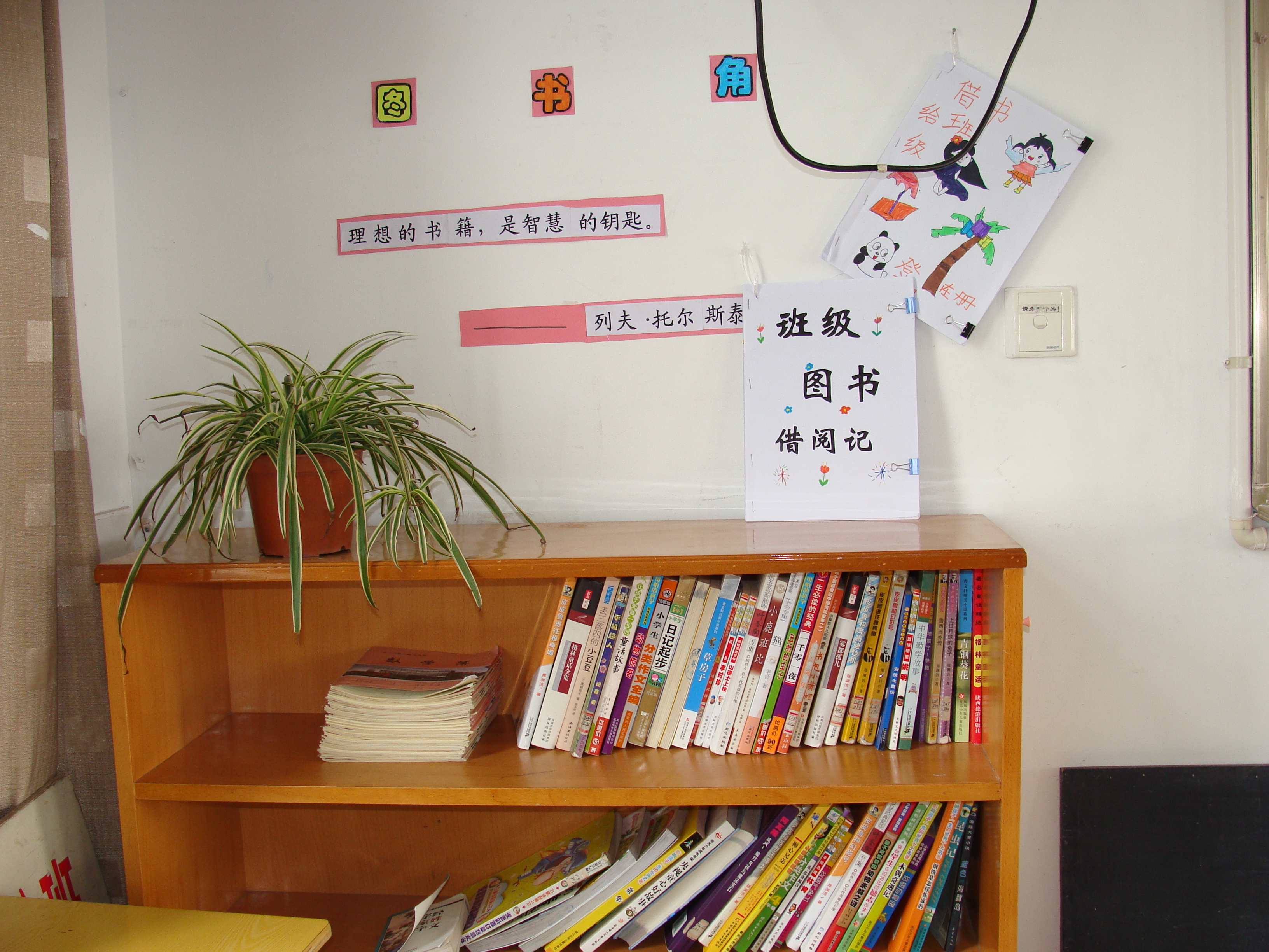 四（3）班