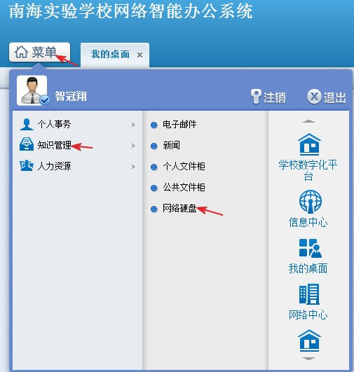 学生成长档案上传应用培训 - nhxx1505 - 南海实验小学——春苗中队