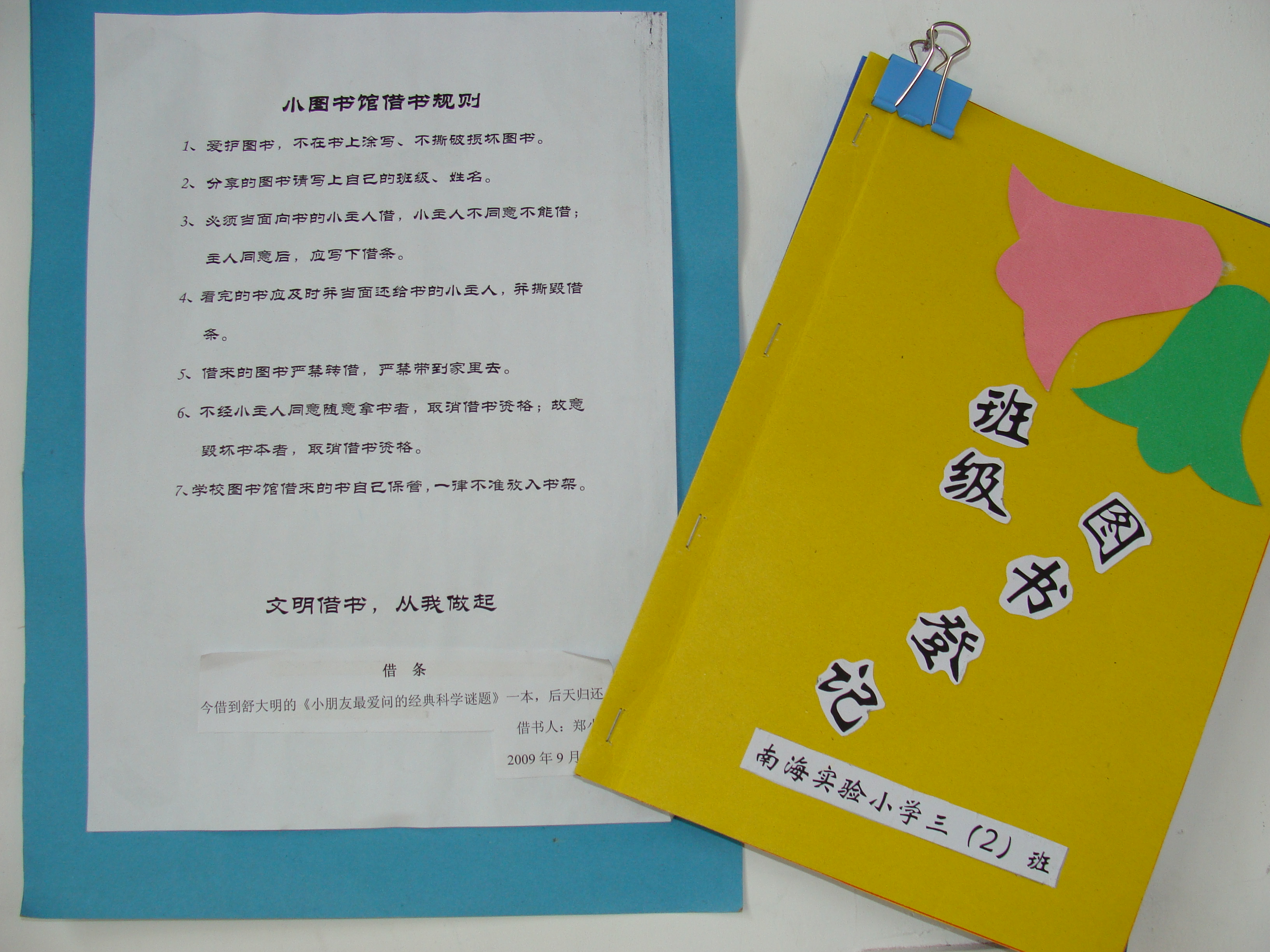 三（2）班